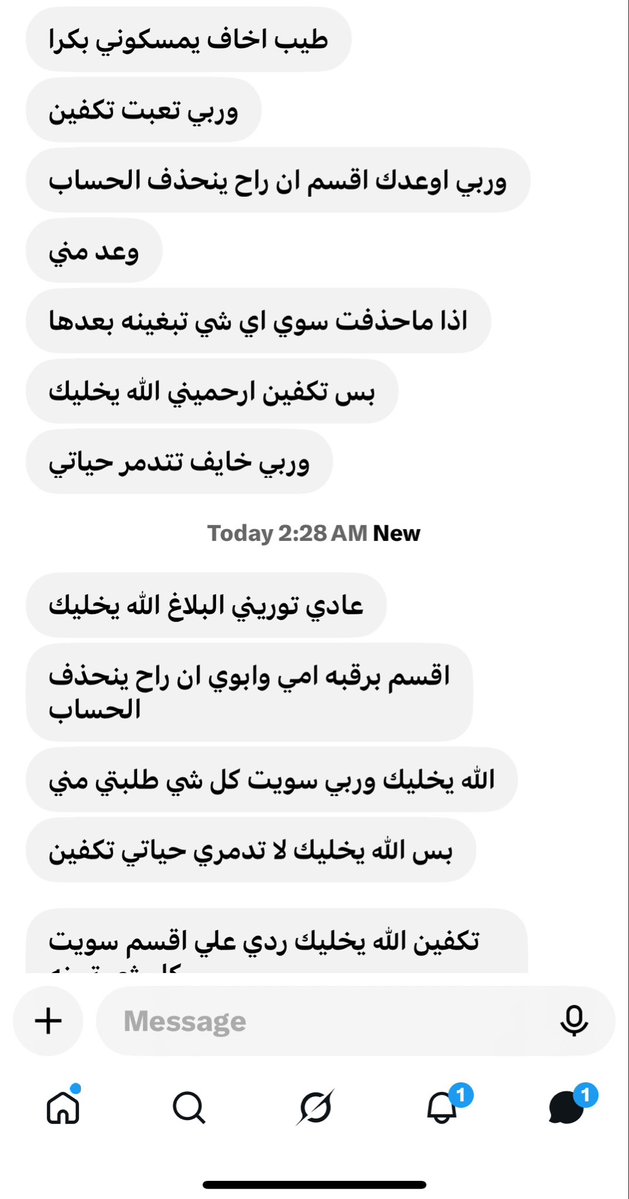 nigga4everrr's tweet photo. اول مره اكره انو سويت خير https://t.co/50p2riWCl3