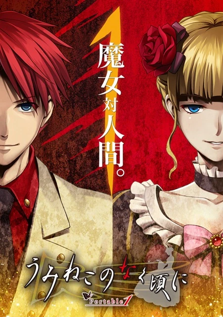 AcervoRoms's tweet photo. Umineko no Naku Koro ni Portable 1

⌛ Long play: 32 horas
🕹️ Plataforma: PSP
📆 Ano: 2011
📂Formato: ISO
🌐 Idioma: 🇺🇸
📍 Gênero: Visual Novel
👥 Tradução: kotcrab

🔗: https://t.co/RPOYXChaDq https://t.co/bjmFaOBgsw