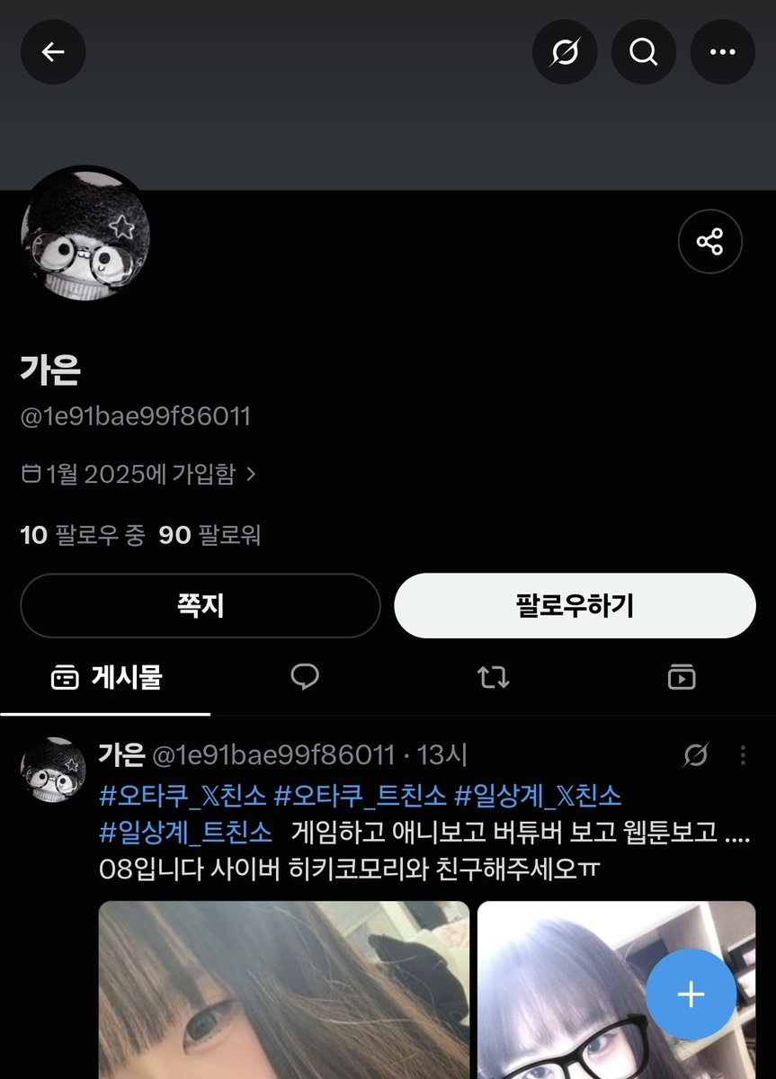 myong3401's tweet photo. 안녕하세요 가은입니다. 요즘 제가 알바를 시작해서 트위터에 잘 못 왔는데....

..네 제 도용이라네요... 제 이름 사진 걸고 섹트 놀이는 왜하죠....??????? 저 아닙니다 신고좀 부탁합니다 ㅠ https://t.co/5jgJADS4Pn