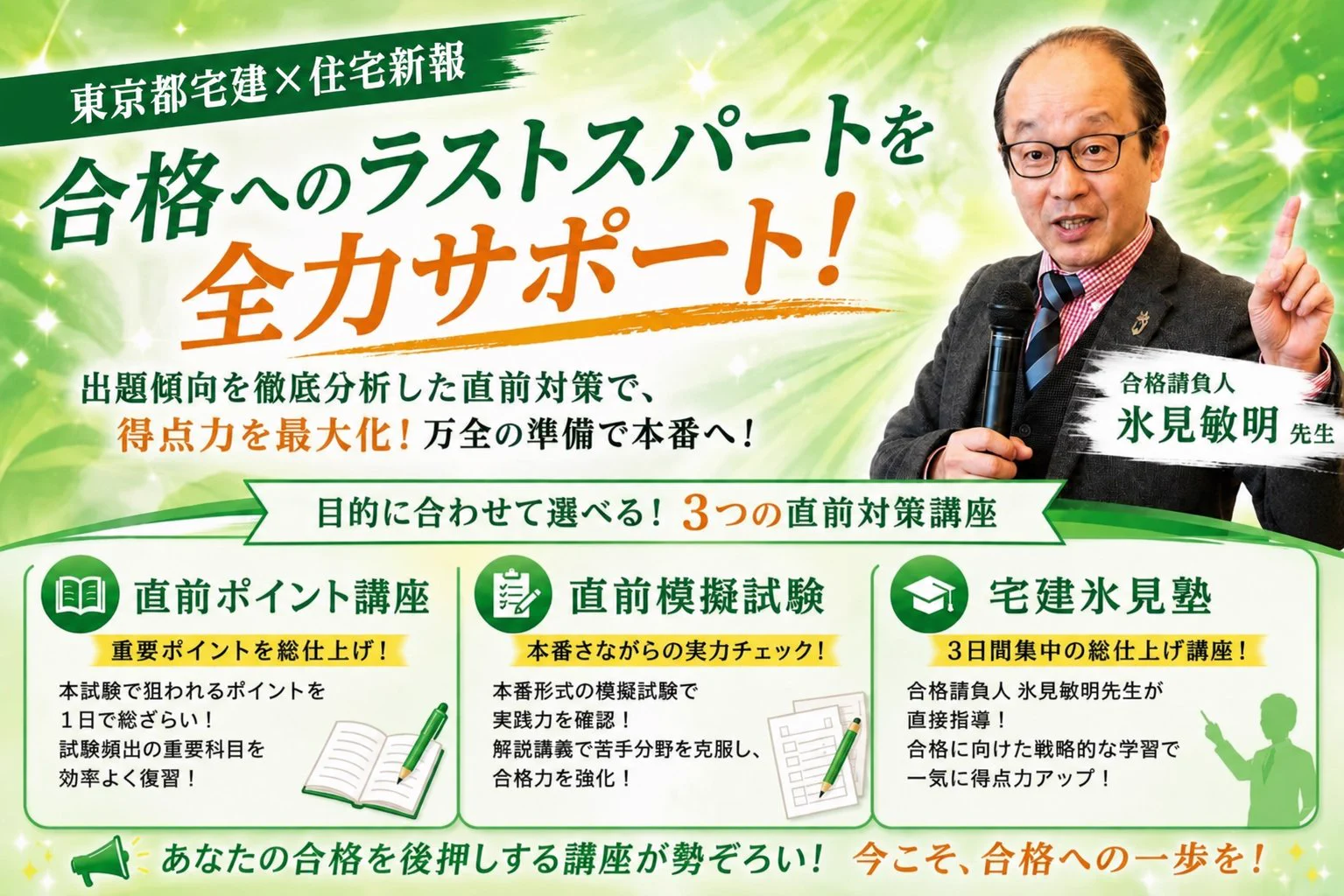 資格を取るなら】不動産ココ by住宅新報 on X: 