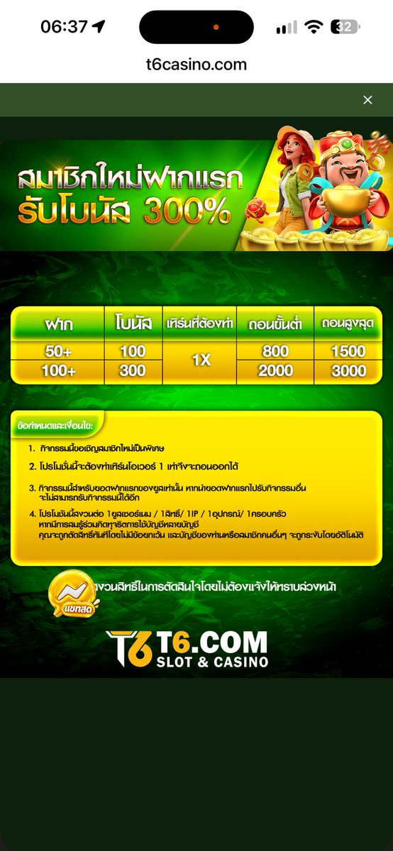 SteevenGrodan's tweet photo. สมาชิกใหม่ฝากแรกรับโบนัสสูงสุด 300% พร้อมโปรโหลดรับเพิ่ม 99 

- ทำเทิร์นน้อยแค่ 1X ถอนง่าย 
- ไม่ยุ่งยาก สนใจกดสมัครได้เลย

✅ สมัคร: https://t.co/xuR0V8i7Q4

#โปรโมชันสุดคุ้ม #แจกโบนัส #T6SlotCasino https://t.co/E9XaHNIlKL