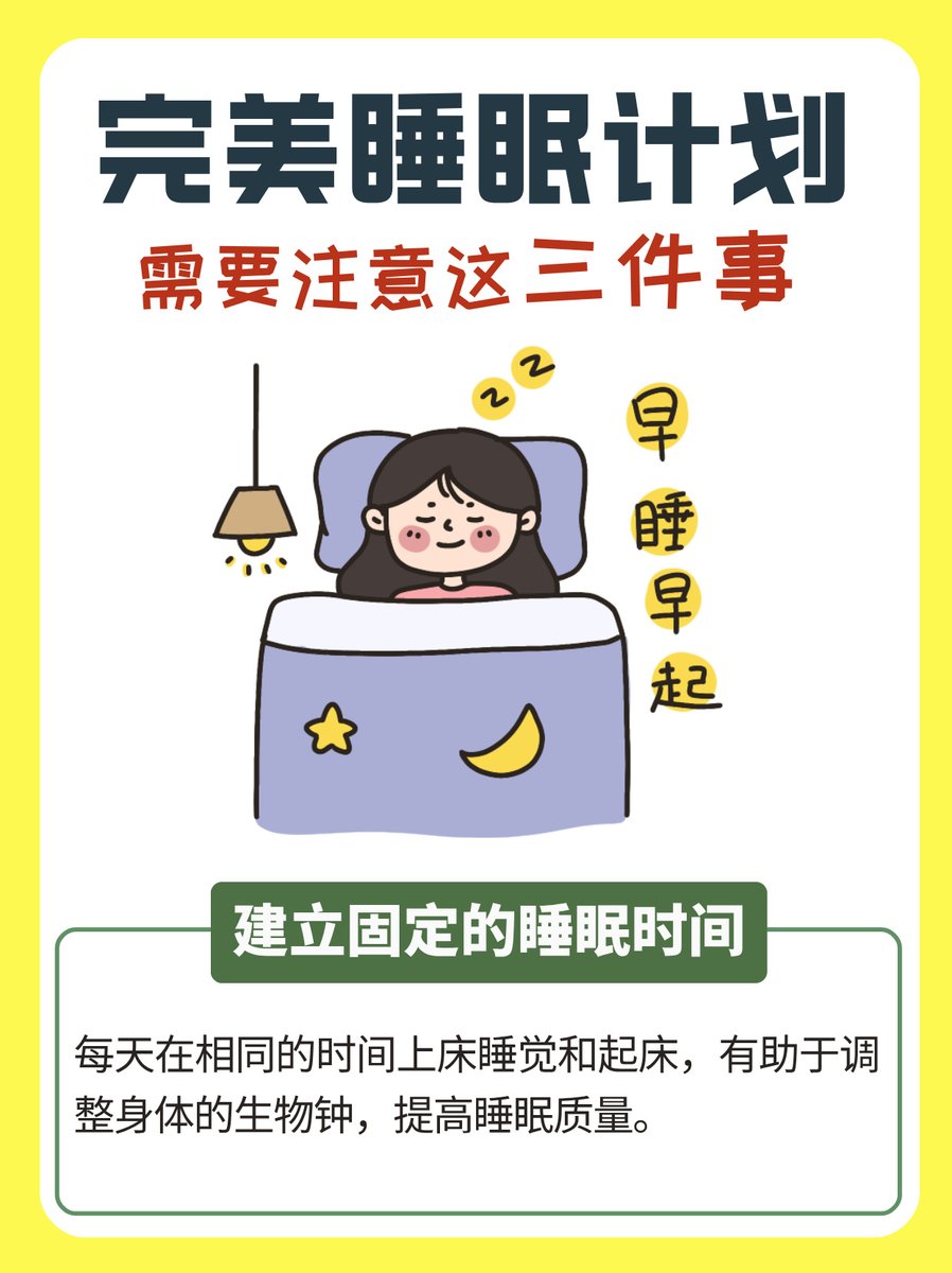 yHOxNfxi6ck3WsT's tweet photo. Adjust your sleep by 15 mins daily! Small steps beat drastic changes. You’ll feel more energized in a week https://t.co/uwdEpTnsZn