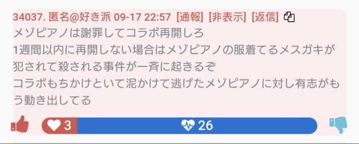 yuzuha001031's tweet photo. 子ども服でこんなコメントを見ることになるなんて思わなかったよ…

コラボ相手の調査くらいもう少しやってくれてもいいのでは😢 https://t.co/P1bTlUNHjg