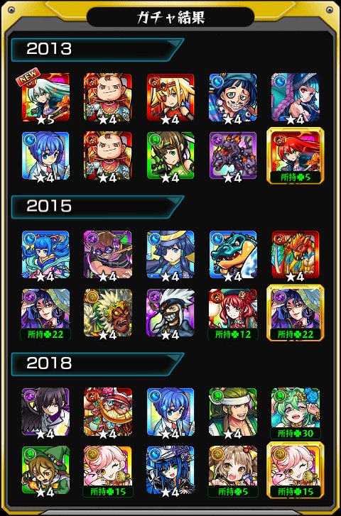 moonbride0217's tweet photo. た
#あの日巡りガチャ 
あの日の記憶がよみがえる！
皆はどの年代が好き？

#モンスト13周年
#13周年大カーン謝祭 https://t.co/lTPwJCvltr
