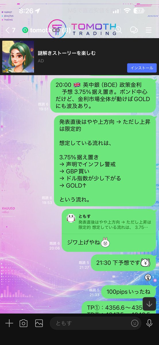 TomothFXTrading's tweet photo. 相場の見方やGOLDの狙いどころ、
実際のトレード内容などをゆるく共有していきます！

まだ人数少ないので、気になる方はぜひ😆
初心者さんも歓迎です✨
パスコードはDMでお教えします！

参加はこちら👇

オープンチャット「tomoth♾️」
https://t.co/WvDPcKgAxB

#XAUUSD #GOLD #ゴールド #FX #FXトレーダー #トレード仲間募集 #ともすTrading