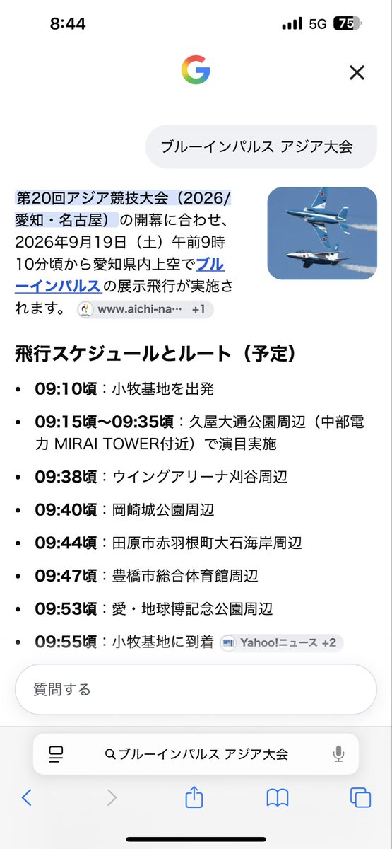 terugunsou's tweet photo. へー明日ブルーインパルス飛ぶのか…✈️💨 https://t.co/CPPXSNEHMf