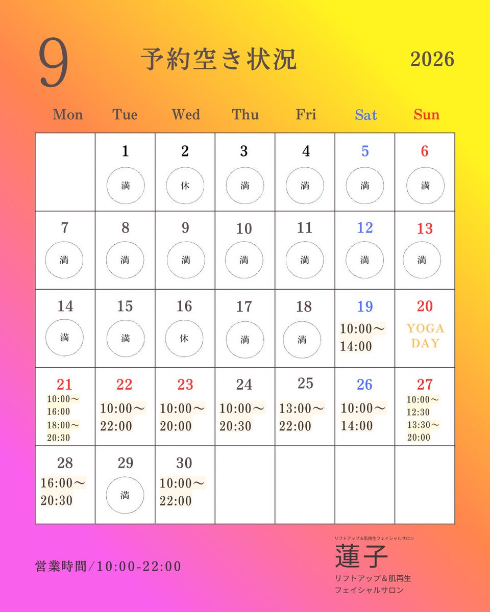 LOTUS20180913's tweet photo. おはようございます😃

2026/9/18
最新予約状況
更新しました✨

今日も艶肌笑顔の素敵な一日を🍀 https://t.co/IrL3x685G4