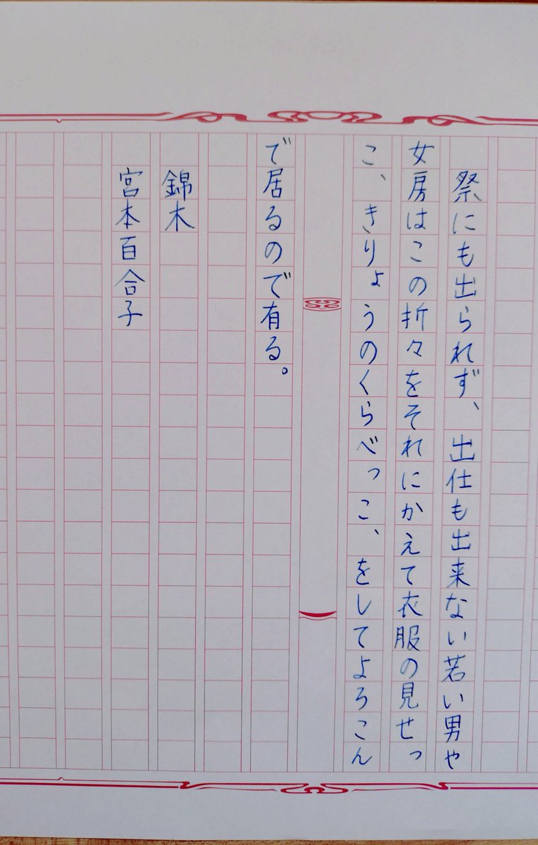 sally_x_'s tweet photo. #朝活書写
#朝活書写_2534
お題をありがとうございます。
曇っていて北寄りの風が強めに吹いています🍃
明日からシルバーウィークなのですが、台風の動向が気になる所🤔
お盆休みに天気が悪くて出来なかった事をやろうと思っているのですが…
今日も１日頑張りましょう✊️ https://t.co/4uKJsk4RN5