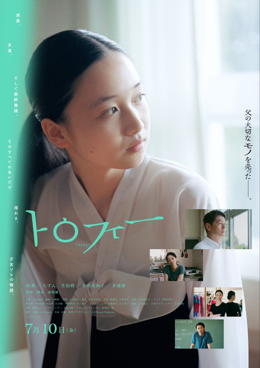 showakan's tweet photo. 本日18日10:00〜いよいよ『トロフィー』最終上映です❗️お見逃しなく‼️御好評頂きありがとうございました😊
#トロフィー
#最終上映 https://t.co/mKBBxelDZ0
