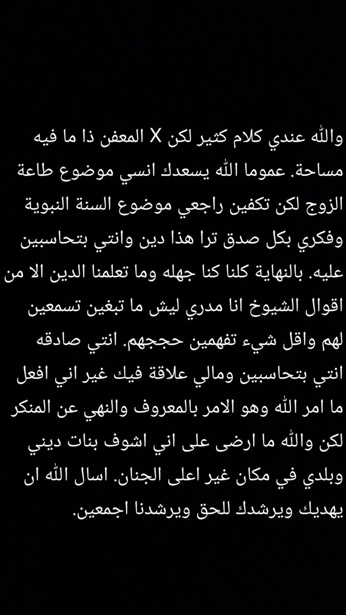 BNDR84223309's tweet photo. @alomarmai11 @ZMekail94434 ابقول اخر شيء عندي وابغاك تسمعيني المره ذي بس وبعدها بلكيني لو تبغين. تكفين فكري معي بمنطقية لدقيقة بس: هل الله عاجز عن ذكر صفة الوضوء؟ طيب هل هو عاجز عن ذكر صفة الصلاة؟ لا. طيب ما ذكرهم، هل معناه نخترع صفة للوضوء والصلاة؟ برضو لا. طيب وش الحل؟ قول النبي علية الصلاة والسلام. https://t.co/SwQK68B6fb