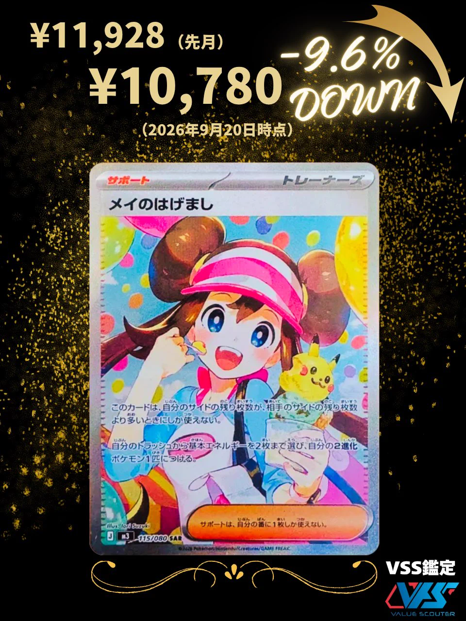 VSS鑑定/ AI真贋鑑定_VALUE SCOUTER SERVICE/ バリュースカウター