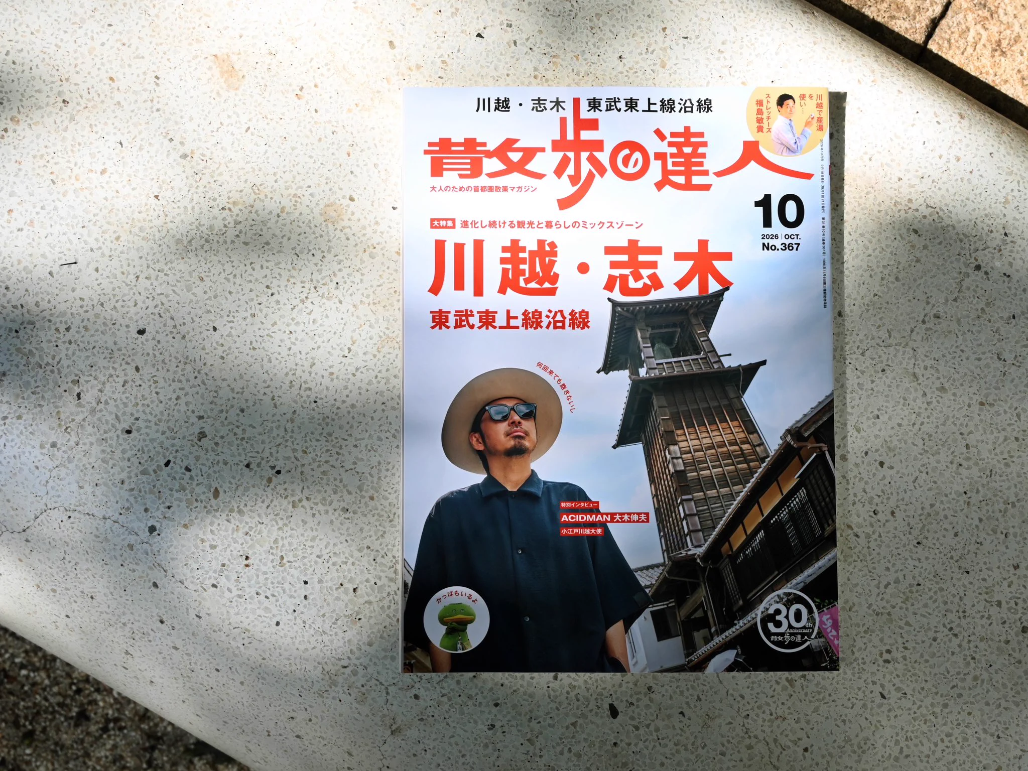 公の場での発言・インタビュー報道記録