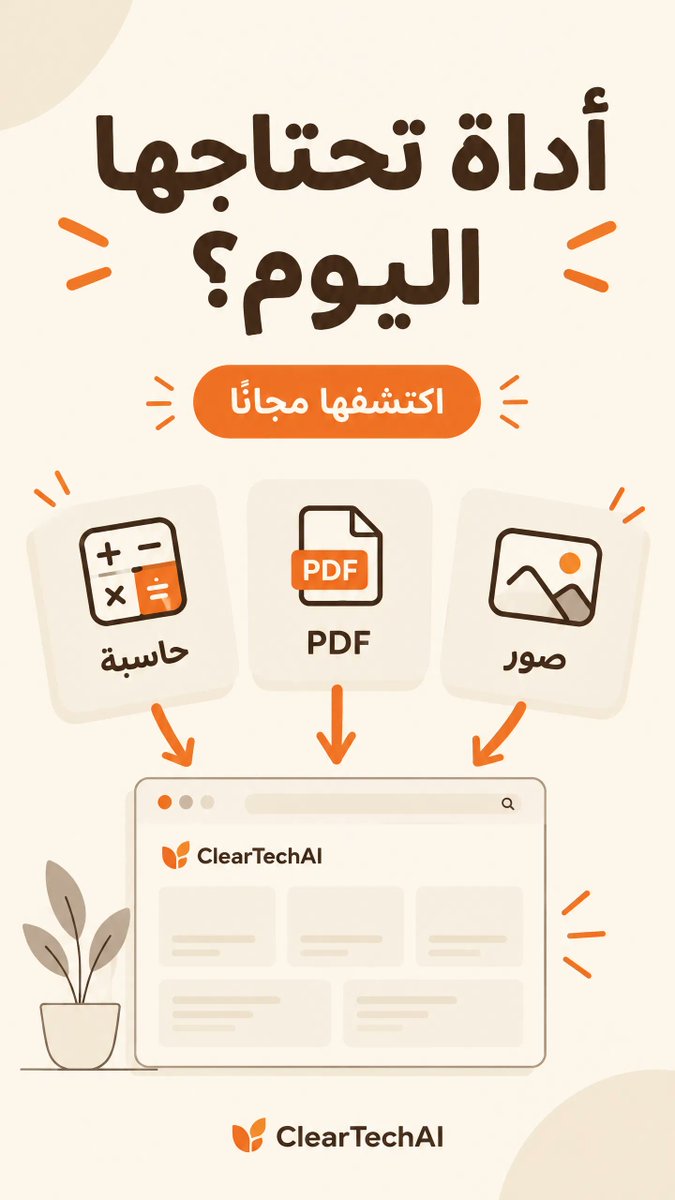 ClearTechAI tweet picture