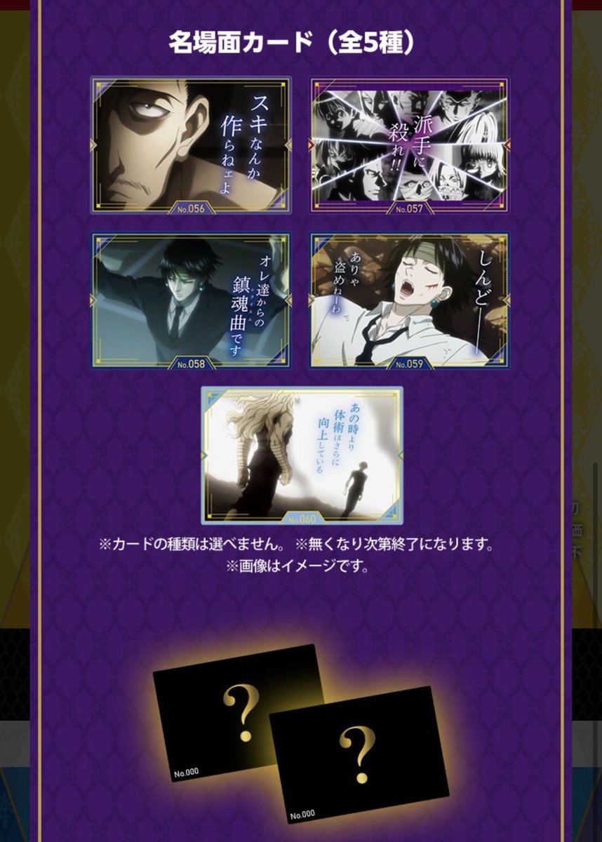 HUNTER_goods70's tweet photo. 『銀だこ』×『HUNTER×HUNTER』

本日9月18日(金)より下記キャンペーンが開催します！

■メニュー第2弾
クラピカの絶対うまい！旨ねぎラー油

■カード第2弾
・描き下ろしカード 1種
・キャラクターカード 4種
・名場面カード 5種
・シークレット 2種

■シール第2弾(全10種)

▼詳細はこちら
https://t.co/QocTGGHOoj

#ハンターハンター