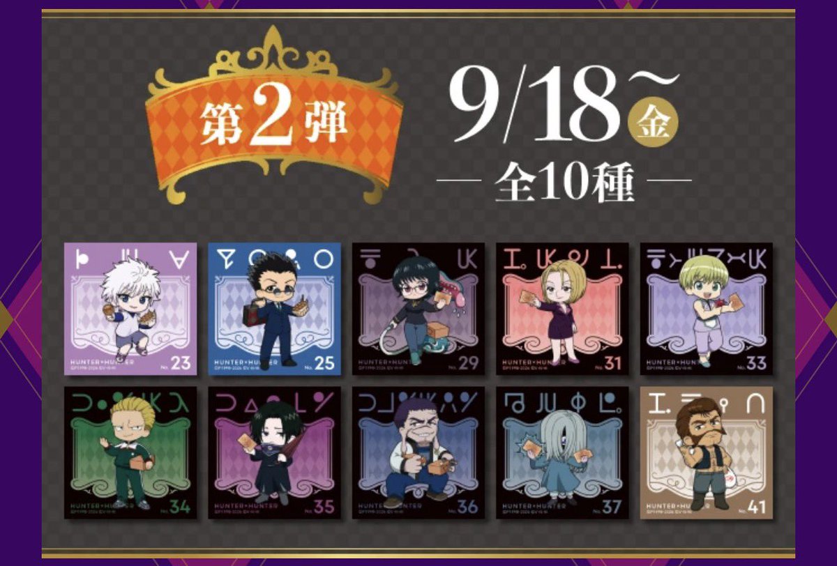 HUNTER_goods70's tweet photo. 『銀だこ』×『HUNTER×HUNTER』

本日9月18日(金)より下記キャンペーンが開催します！

■メニュー第2弾
クラピカの絶対うまい！旨ねぎラー油

■カード第2弾
・描き下ろしカード 1種
・キャラクターカード 4種
・名場面カード 5種
・シークレット 2種

■シール第2弾(全10種)

▼詳細はこちら
https://t.co/QocTGGHOoj

#ハンターハンター