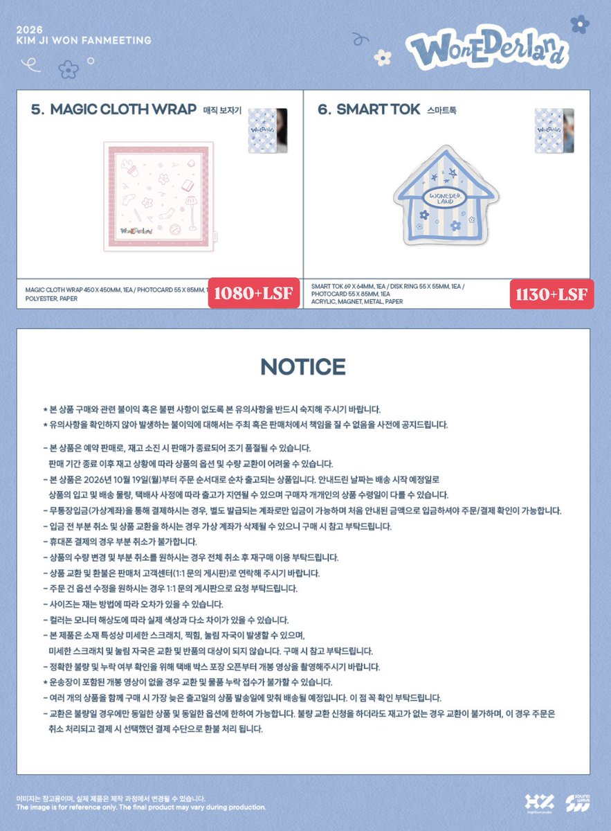 daesangdistrict's tweet photo. [PHGO] #PHGO | #DaesangDistrictGO 

✨2026 #KIMJIWON FANMEETING <#WONEDERLAND>
OFFICIAL MD

🌷All prices+LSF

Cutoff: 9/27
DOP: 10/15
Release: 10/19

To order: https://t.co/GtKxvzGhar

#Jiwon #DetectiveParkMiok #DoctorX #QueenofTears #MyLiberationNotes #ArthdalChronicles https://t.co/mblFHTjXgh