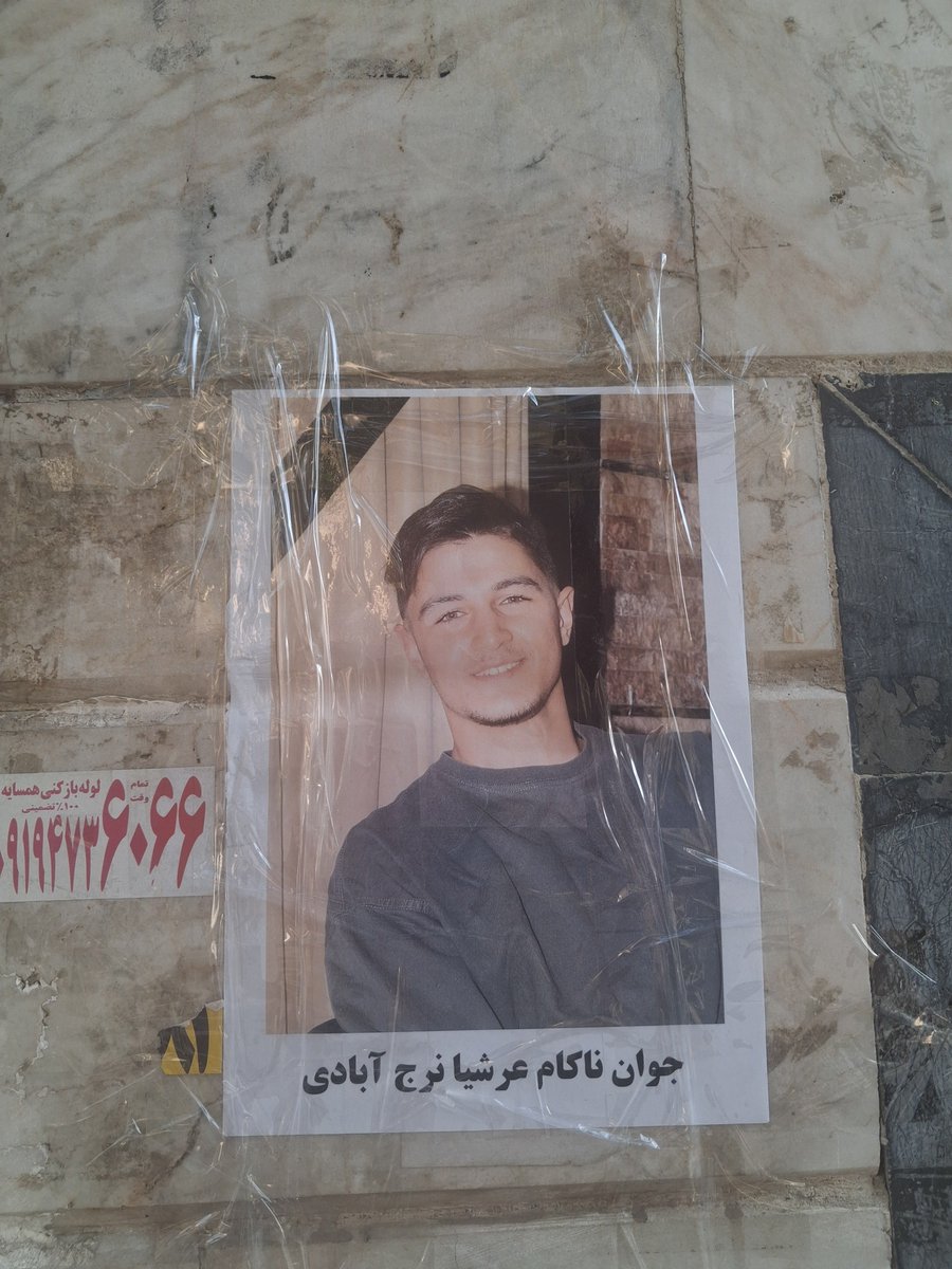 Arshia_sh315's tweet photo. بطور اتفاقی از جلوی یک خونه رد شدم، دیدن عکس عرشیا روی دیوار آپارتمان باعث شد چند لحظه‌ای خشکم بزنه، خانمی از آپارتمان بیرون اومد
 سریع پرسیدم ببخشید عرشیا تو همین محله ساکن بوده؟ گفت رفیقش بودی؟ گفتم نه تو اینستاگرام خیلی ویدئوهای عرشیا رو دیدم، خانم گریه کرد و گفت من مادرشم💔 https://t.co/dZuhvrXrXl
