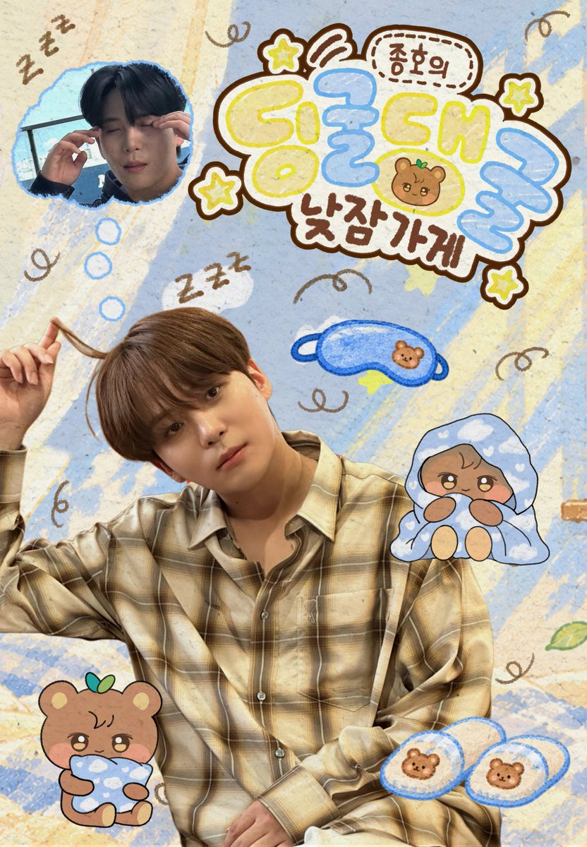 marsinblack403's tweet photo. 2026 JONGHO's Birthday Event 
종호 생일카페

💭종호의 딩굴댕굴 낮잠가게

로그파이♡
10/10(토) ~ 10/12(월)

#종호의딩굴댕굴낮잠가게 #종호 #에이티즈 https://t.co/gMG1Bud3bf