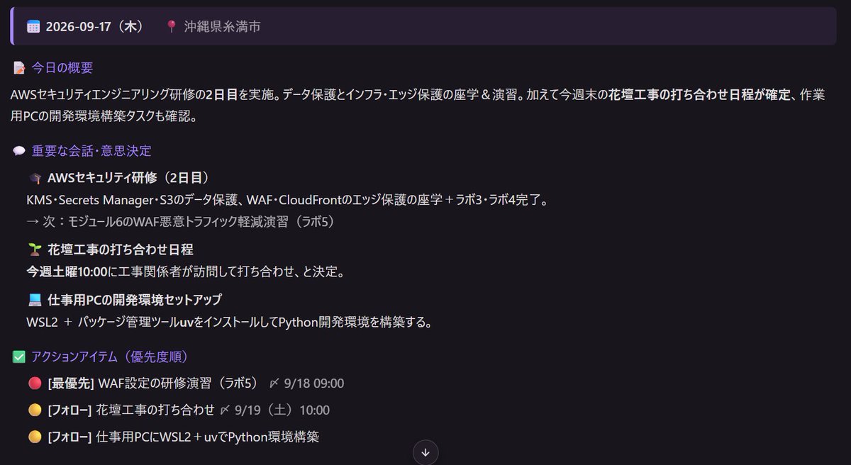 maijun2's tweet photo. よっし! #KiroCrew から SwitchBot AI MindClip のデータ取れて確認できるようになったわ。
これで GitHubリポジトリに簡単に追加できる👻
情報収集が加速してくるわ~ https://t.co/ngwxM5l3fB