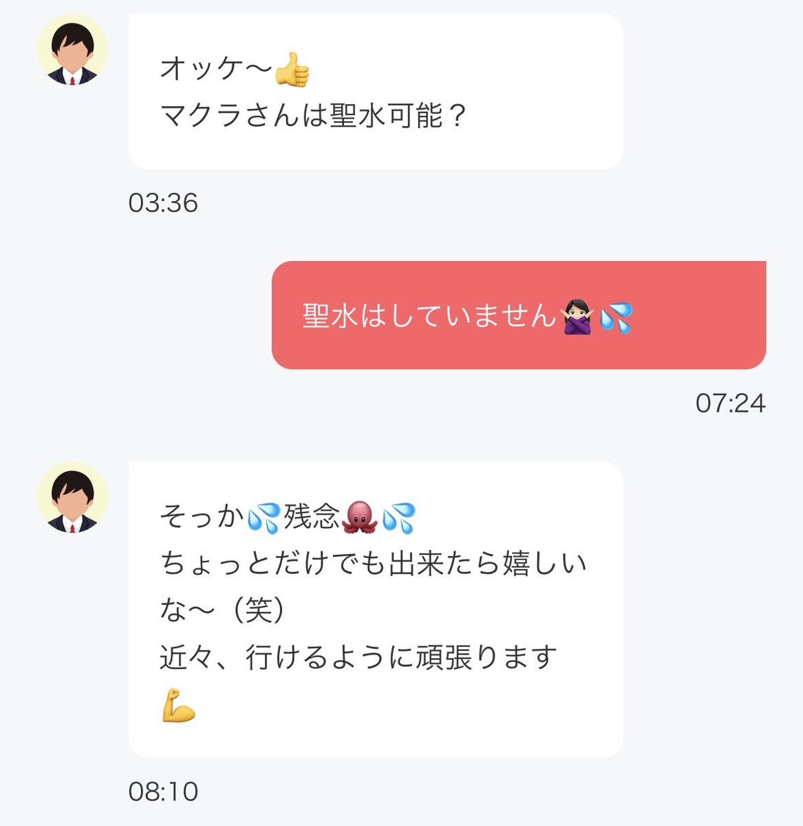 hkt_coco_makura's tweet photo. 対応していないことを��理矢理させることはだめ。🙅🏻‍♀️
嫌なのにちょっとだけと言ってお願いする方は本番強要もする方が多いいので私は嫌いです🥲
拒否するとこの反応。
こういう方は自分のなりたいようにならないと気が済まないタイプが多いので私は会いたくないです
お互いに寄り添うことはとても大事✊🏻 https://t.co/nOQ9tQ8u5Y