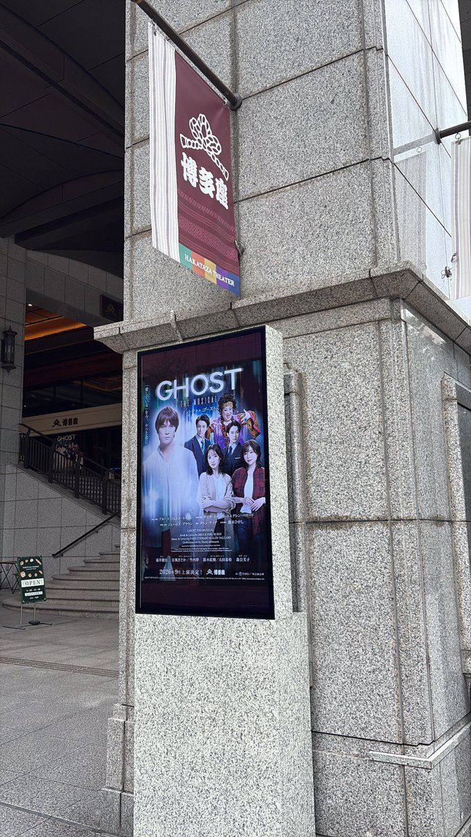 YuriTomobe's tweet photo. 福岡公演初日です\( ˆoˆ )/憧れの劇場の一つだった博多座さん。嬉しいいいい😭❤️‍🔥劇場にてお待ちしております!!!
福岡仕様になった『上手1袖』
もはや小屋入りの舞台稽古でみんな上１袖が今回はどんなになってるかな~♪って楽しみになってチェックしに見に行ってしまってます😂♡ https://t.co/vj5NJcO6rv
