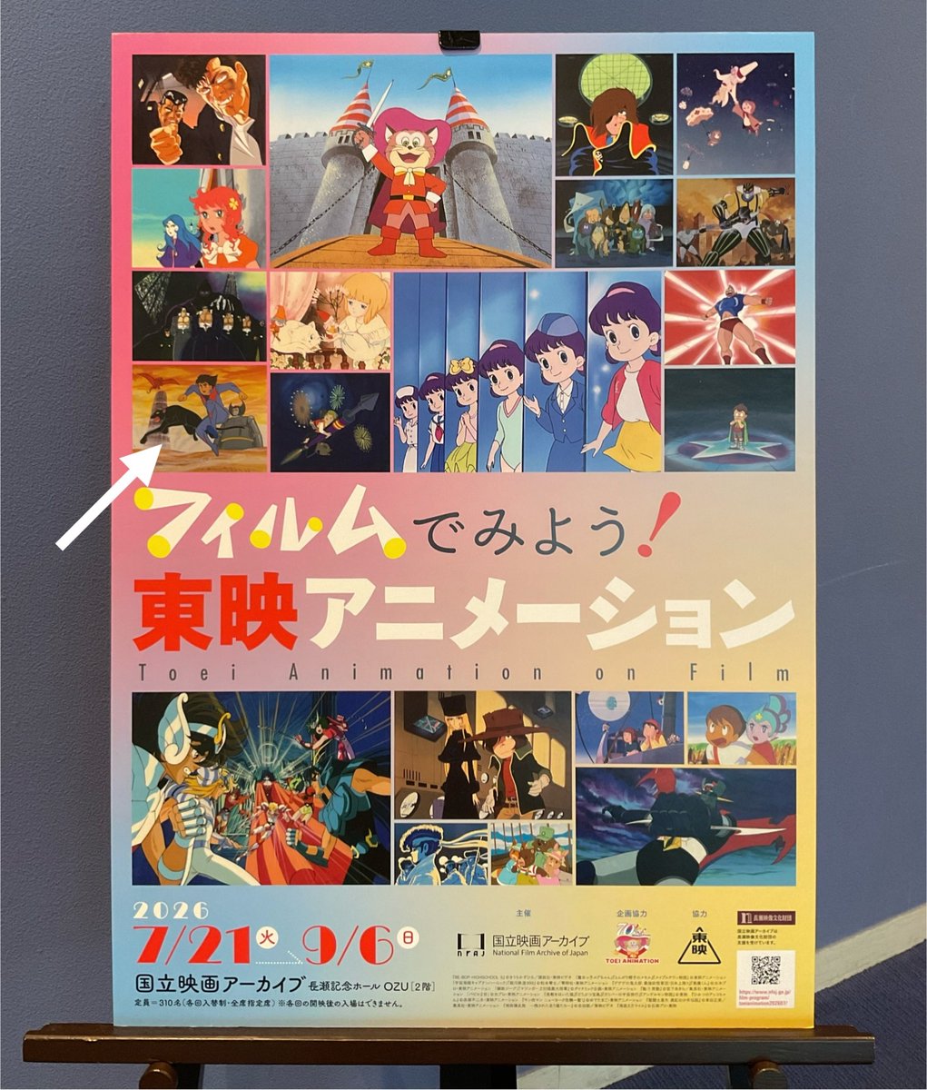 aobatokio's tweet photo. 元ポストの画像には掲載されていないが、神谷さんの
初主演作は「#バビル2世」であった。ウン十年ぶりに
同作を鑑賞して、彼が長年ヒーロー役を続けた事実に
あらためて驚嘆した。ギャグ系、シリアス系を問わず
幅の広い芸風を誇り、いわゆる顔出しも積極的だった。
#神谷明 #国立映画アーカイブ #声優 https://t.co/aUjf8guGKB