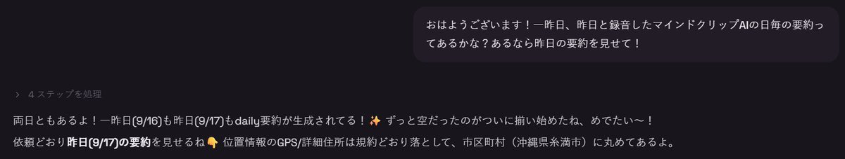 maijun2's tweet photo. よっし! #KiroCrew から SwitchBot AI MindClip のデータ取れて確認できるようになったわ。
これで GitHubリポジトリに簡単に追加できる👻
情報収集が加速してくるわ~ https://t.co/ngwxM5l3fB