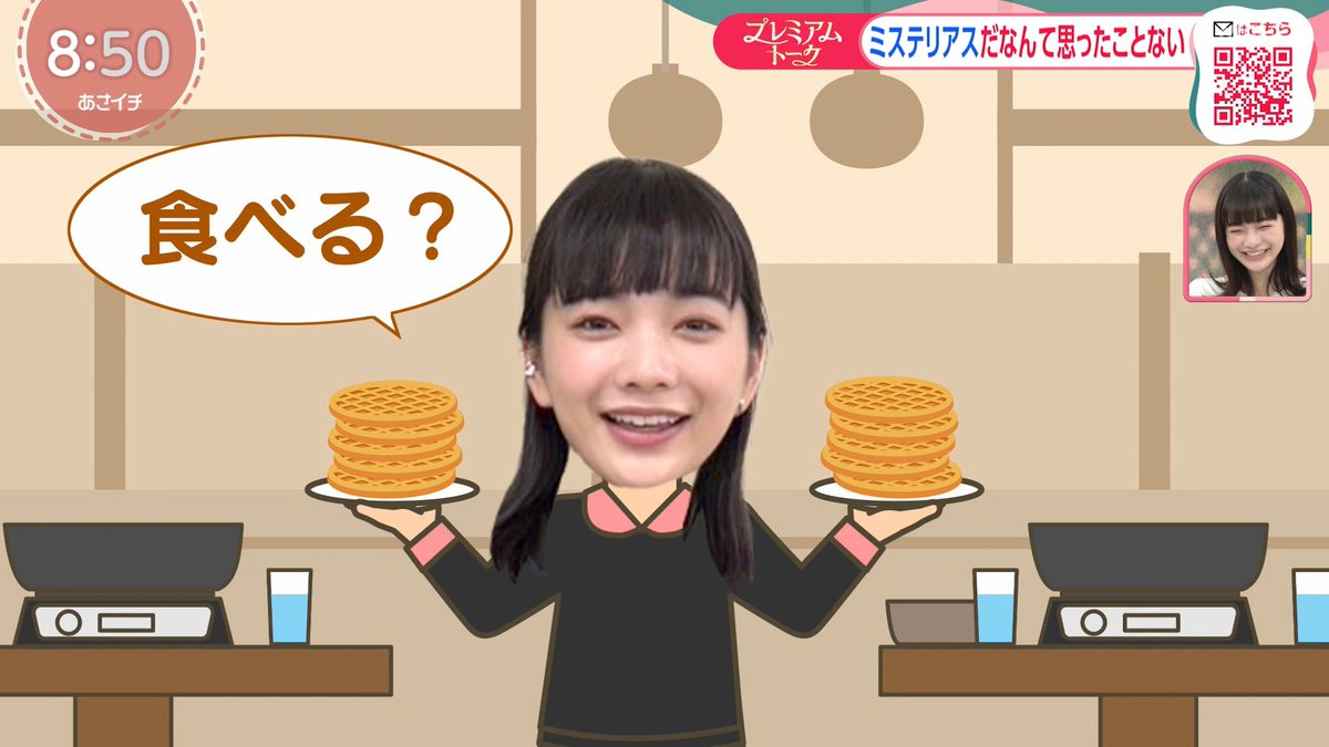 hizocco's tweet photo. #あさイチ NHKだから「しゃぶしゃぶのチェーン店」っていう言い回しにはなってるけど、しゃぶ葉のことなのは 誰にでもわかるよね。一ノ瀬りんが焼いてくれたワッフル 食べたい。 #見上愛 https://t.co/6HJTD2YKuh