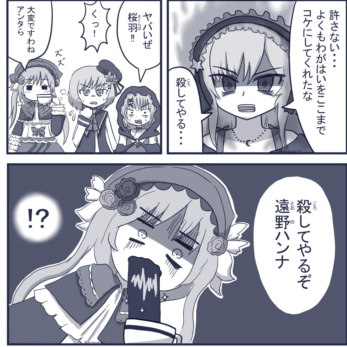 onisenpaisan's tweet photo. まのさば×ボーボボ漫画 
「ティータイム」
 #まのさば二次創作 https://t.co/KN8b4ZuPGc