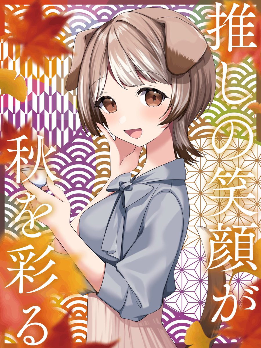 beruwhite2's tweet photo. 皆様おはようございます。
秋も本格的にはじまりそうな時期ですね。
秋といえば、秋のひやおろしと秋刀魚が美味しい季節…🫠

今日は予定ではゆる雑談です。
約30分を予定してます…。

#おはようＶライバー https://t.co/oR8OCVqFwz