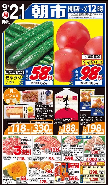 株式会社カスミ on X: 