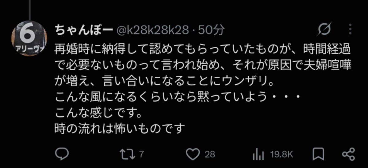 rn2_me_'s tweet photo. ちゃんと見てない人に誤解されて叩かれてるのかわいそうすぎるからスクショ置いときます。。。私なら子供に養育費を払うのは当たり前だと思うし、責任を全うしようとする姿は素敵だと思うけど…。奥様は誰かのお父さんと結婚するという覚悟が足りなかったとしか思えない、、、 https://t.co/WQ3QjhmWEd
