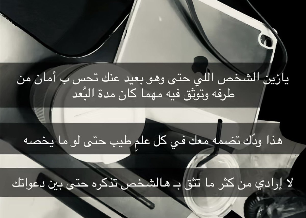 7pmws's tweet photo. "هــذا ودّك تضمـه معك في كـل علـم طيـبّ" https://t.co/ECxpn07v4f