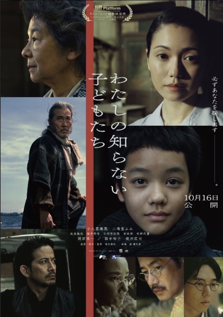 SATORIITO's tweet photo. トロント国際映画祭で大きな評価を得て欲しいとまで思う、西川美和監督の渾身の思いで生まれた戦争への静かな怒りさえ感じる映画。私たちの血と骨にまで浸透していく力があった。これは映画史に残したい、見えづらい女性の選択の物語。大傑作です！ https://t.co/oCzd88PHNs