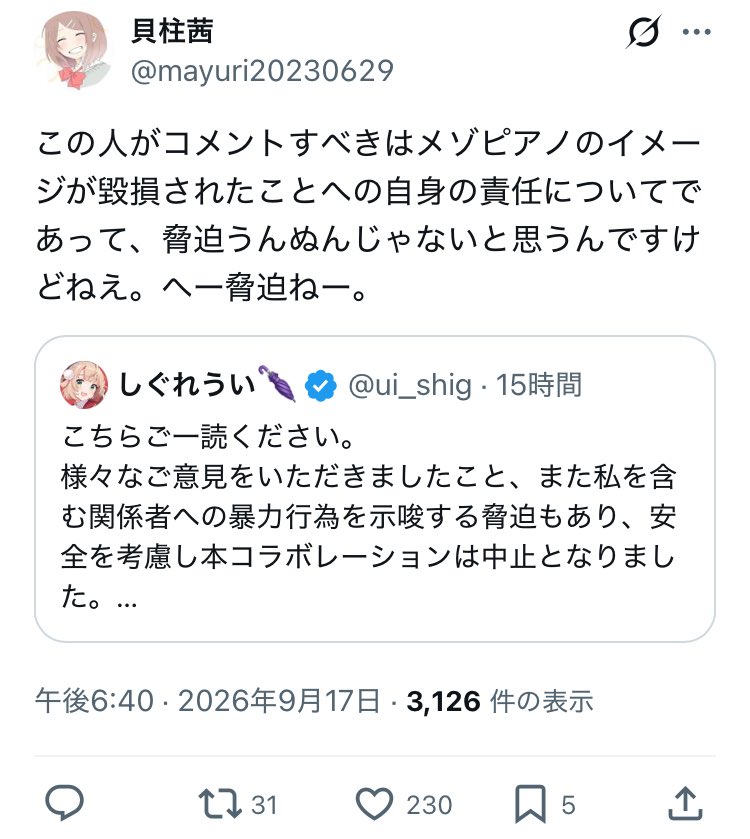 9YugVF2F2FKD6u0's tweet photo. 脅迫している奴がいることが知られたら、都合が悪い人がいると言うことがわかりました https://t.co/9RwfOUkBUx