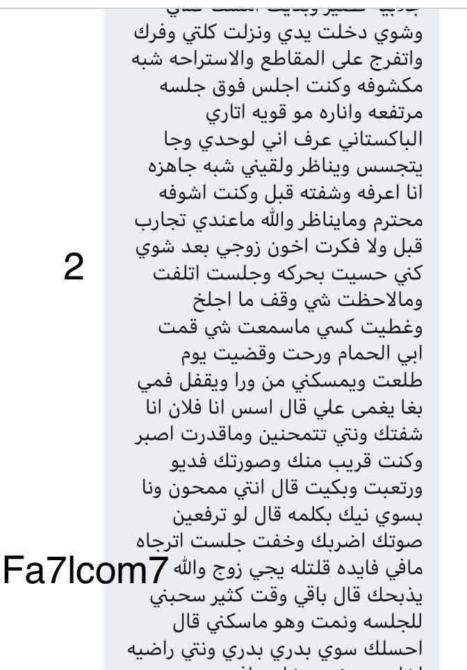salwa164638's tweet photo. قصه مريم والباكستاني عامل الاستراحة
الجزء ا��أول... https://t.co/bCQpfAMYFu