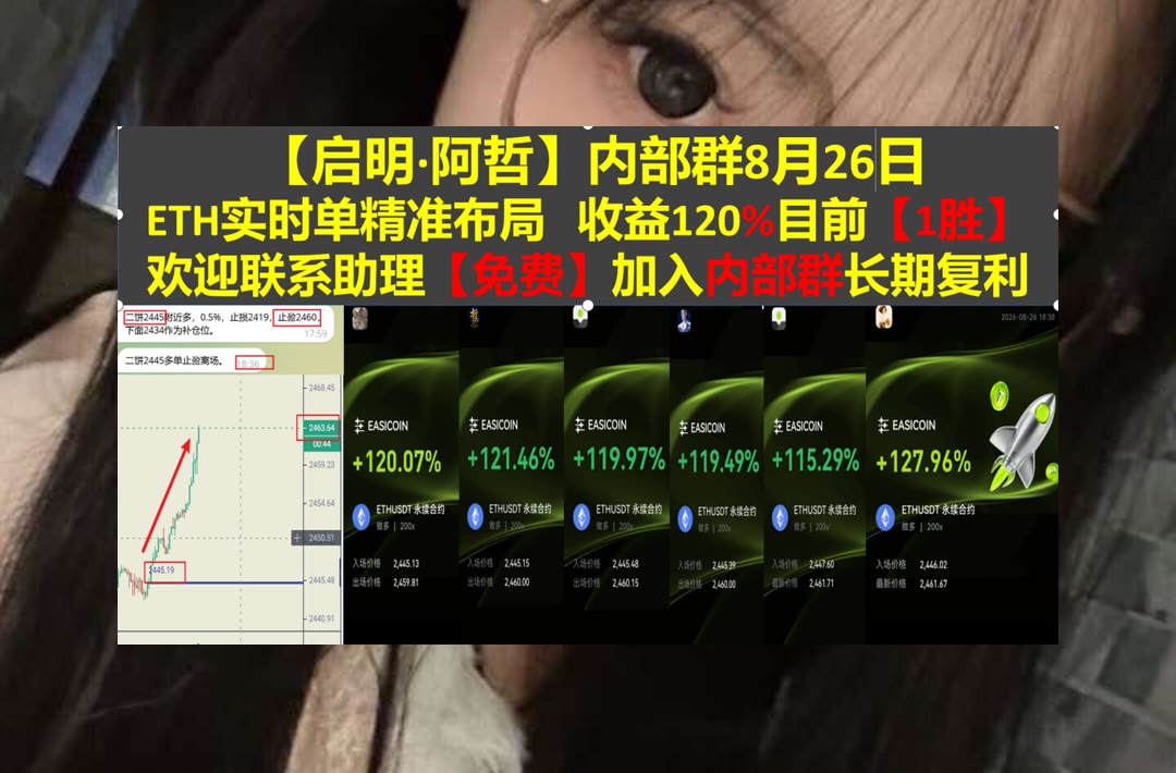 DeniseCarwxb's tweet photo. If you can dream it, you can do it.
BTC价格波动难跟踪？速更盘面动态。合约交易♓比特儿返佣80%直开🥱多头💕芝麻返佣
矿场🆎NFT衍生品🥠节点😵版权保护
比特币 以太坊 币圈 免费合约跟单社区👉 @fzy988 👈 https://t.co/iYIwLW0aRc