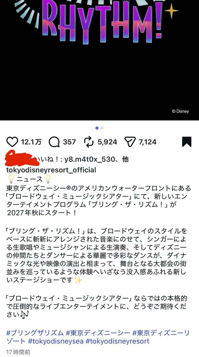 olumerulove's tweet photo. ブロードウェイミュージックシアターの新しいショー。「ブリング・ザ・リズム！」生歌生演奏が復活してやるの楽しみすぎる！
#ディズニーシー　#ブリング・ザ・リズム！ https://t.co/riCfWQPe66