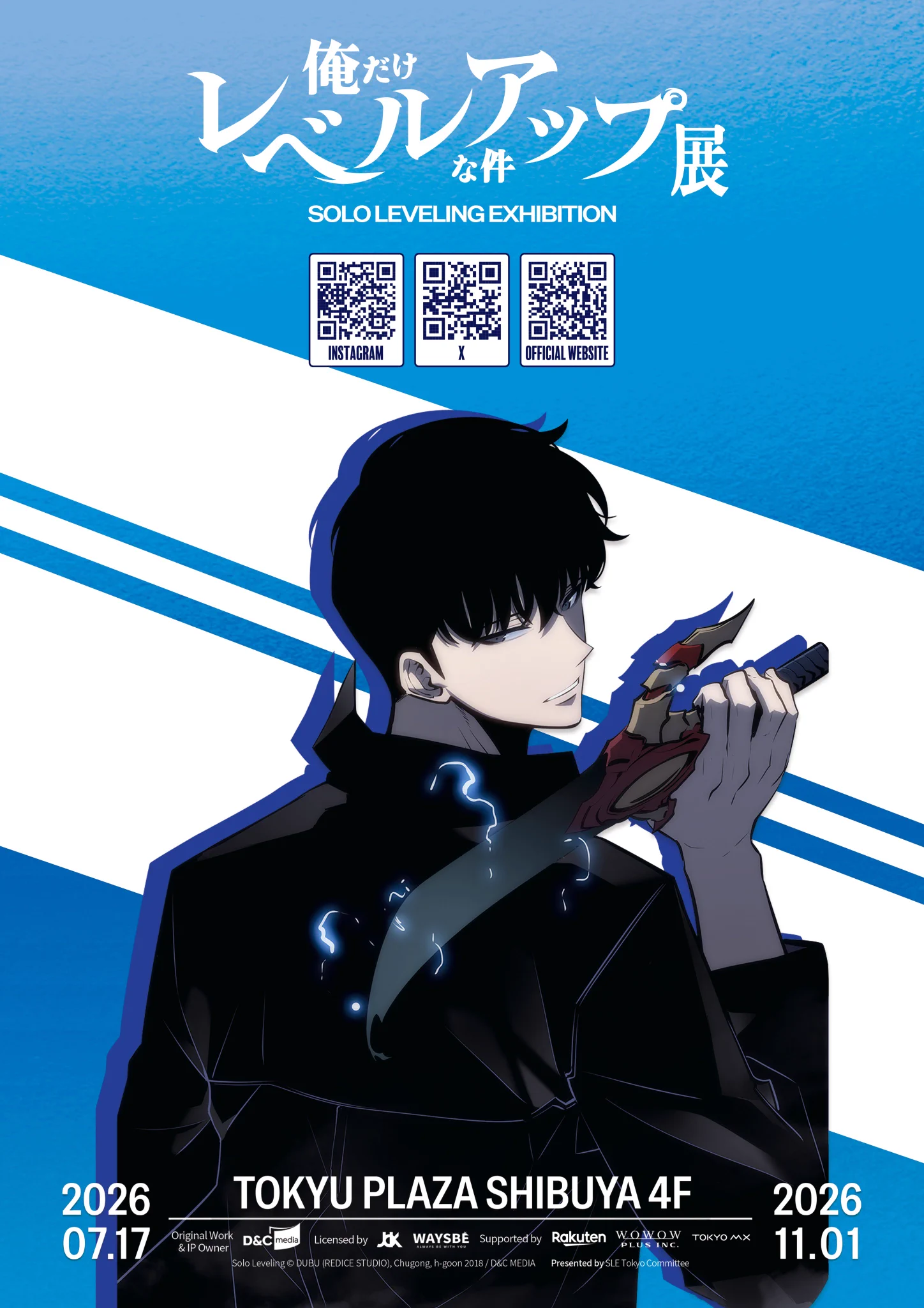 展示会 『俺だけレベルアップな件』 公式 (@sololevel_exh) / X