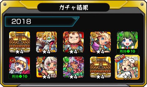 shi7775588's tweet photo. #あの日巡りガチャ 
あの日の記憶がよみがえる！
皆はどの年代が好き？

#モンスト13周年
#13周年大カーン謝祭 https://t.co/n0NhPQ1Gb6