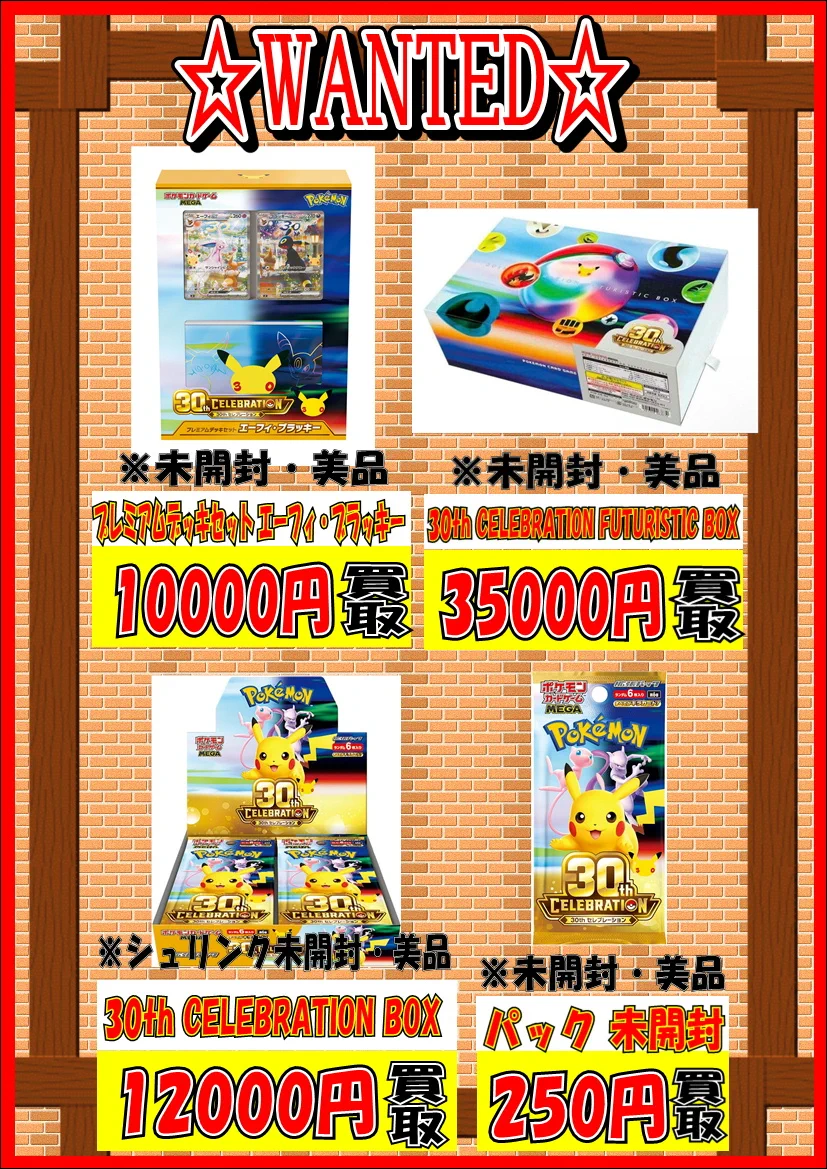 公式】千葉・茨城鑑定団 - 📦宅配買取💴送料無料！ on X