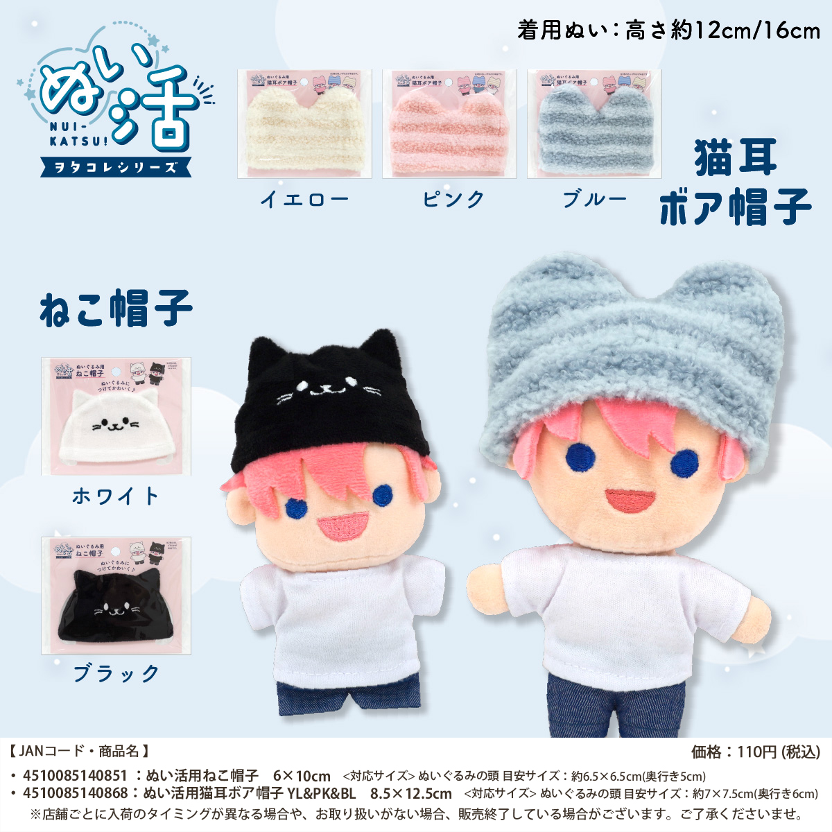 synapsejp's tweet photo. ❄新商品のお知らせ🍁
#ぬい活 秋冬シリーズその①

毎年大好評の秋冬シリーズが
デザインを一新して今年も新登場💕
ふわふわ可愛いアイテムたちをぜひチェックしてくださいね♪

こちらの商品はSeria様にて発売中です❄
#セリア #seria #100均 #ヲタコレ #ぬい撮り https://t.co/eaPWTVVOH5