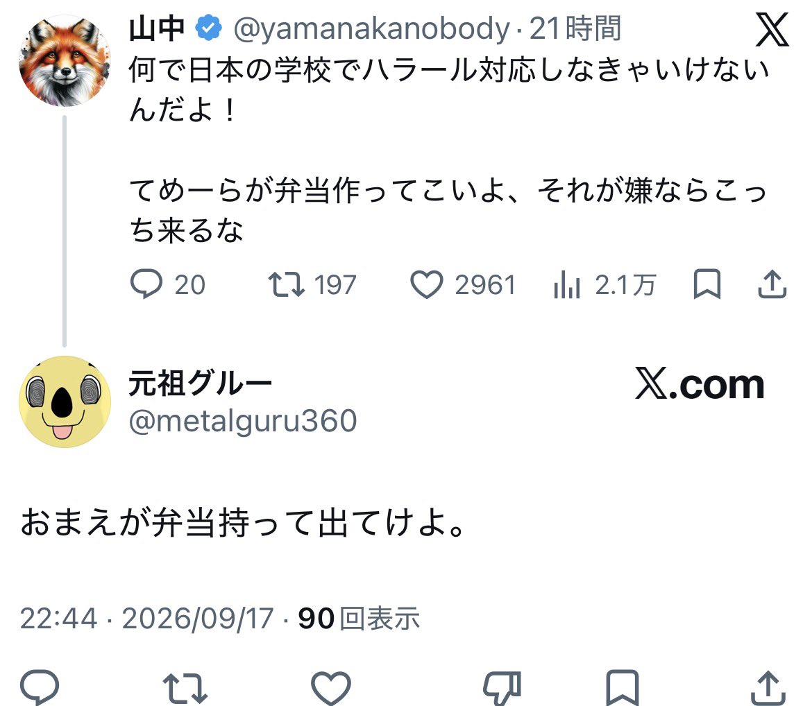 yamanakanobody's tweet photo. ガチ��どゆこと？ https://t.co/x6rgpnco32