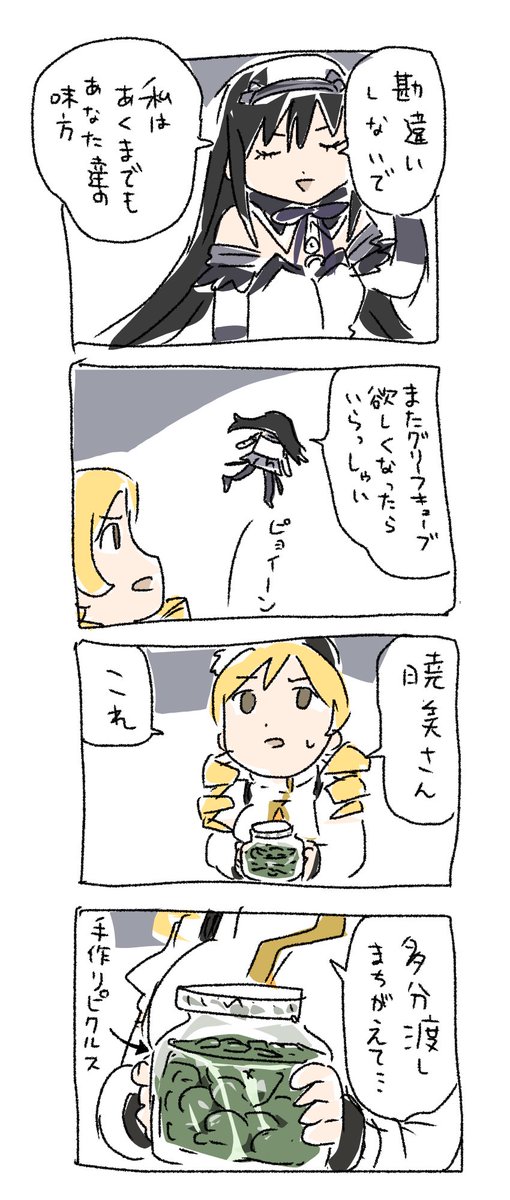 mitieru's tweet photo. NGシーン https://t.co/MGVE7Mywy9