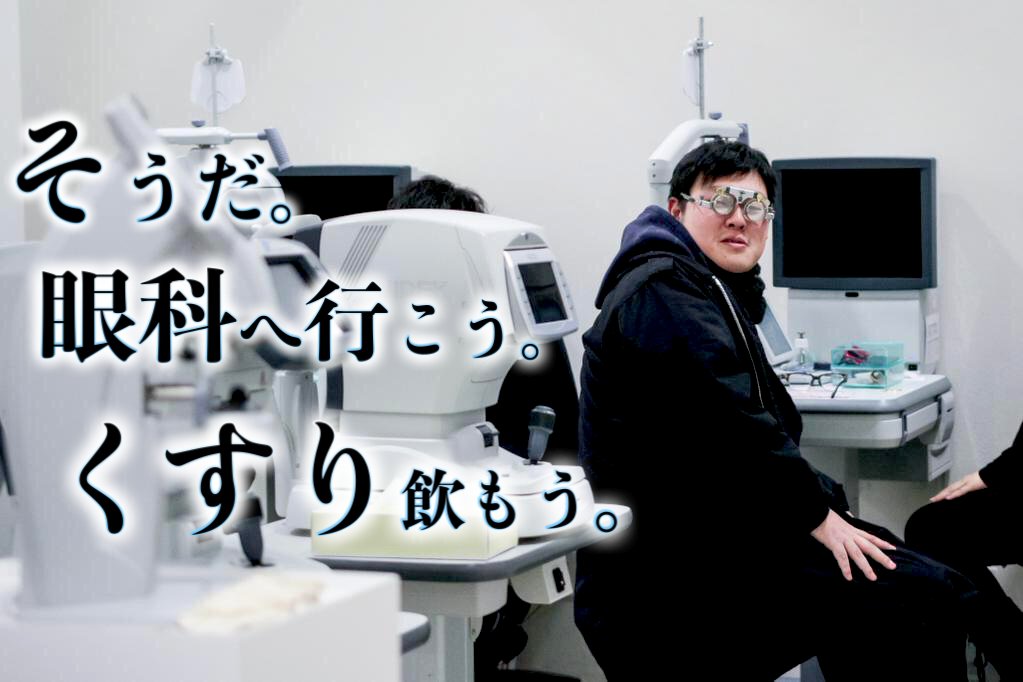 ISIKAWA_KUSURI's tweet photo. #メトホルミン飲もう👀💊
#眼科
#耳鼻科 https://t.co/e2kfEXEMQ7