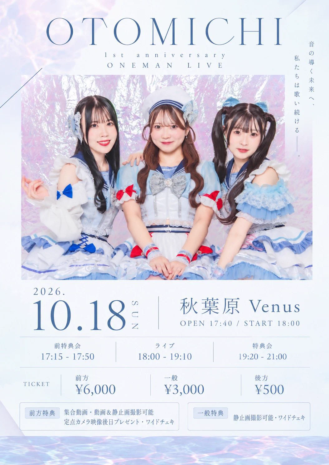 兄弟デュオ ちめいど 〈1,000人ライブ開催記念CD サイン入り〉 水瀬しおん【OTOMICHI】 on X: 