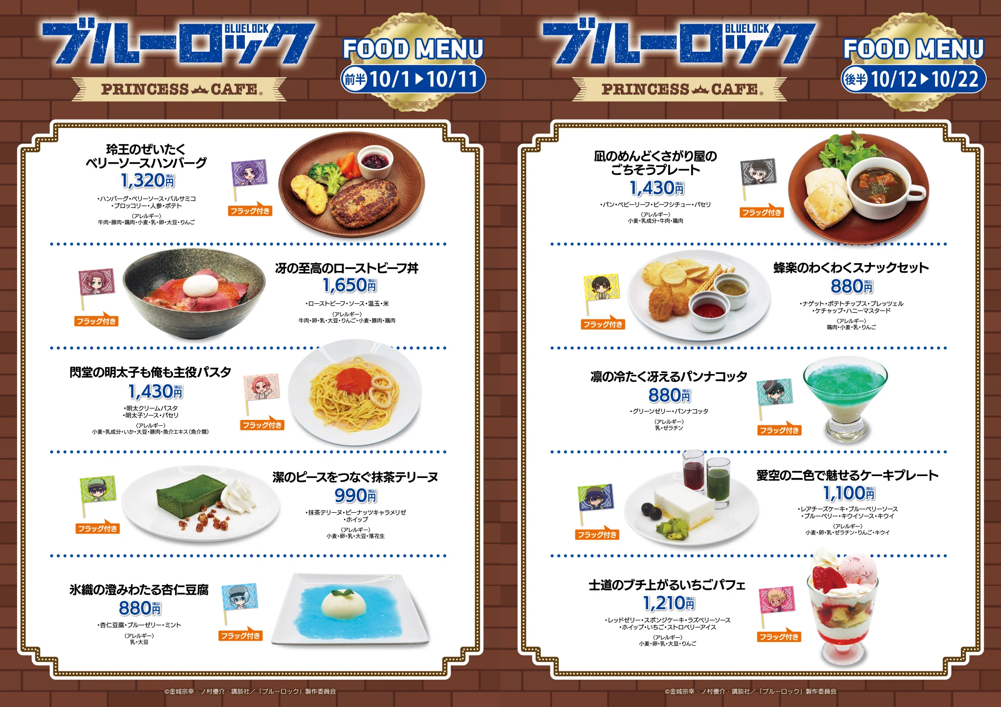 プリンセスカフェ&ショップ総合 on X: 