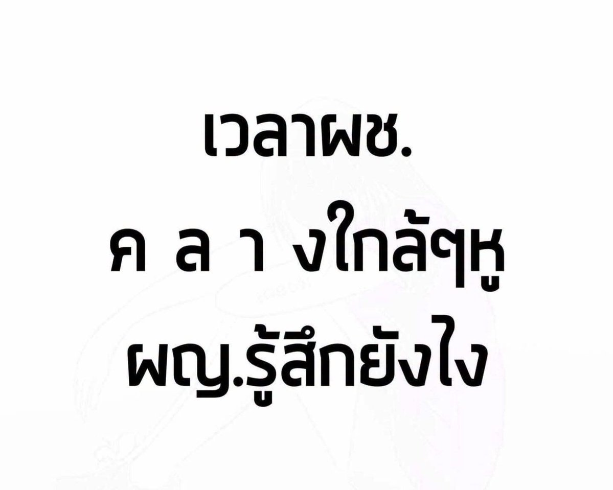 pond_pongpond's tweet photo. เพื่อนฝากถามมาอีกแล้วครับ 😁😁😁 https://t.co/4etdXpP3XO