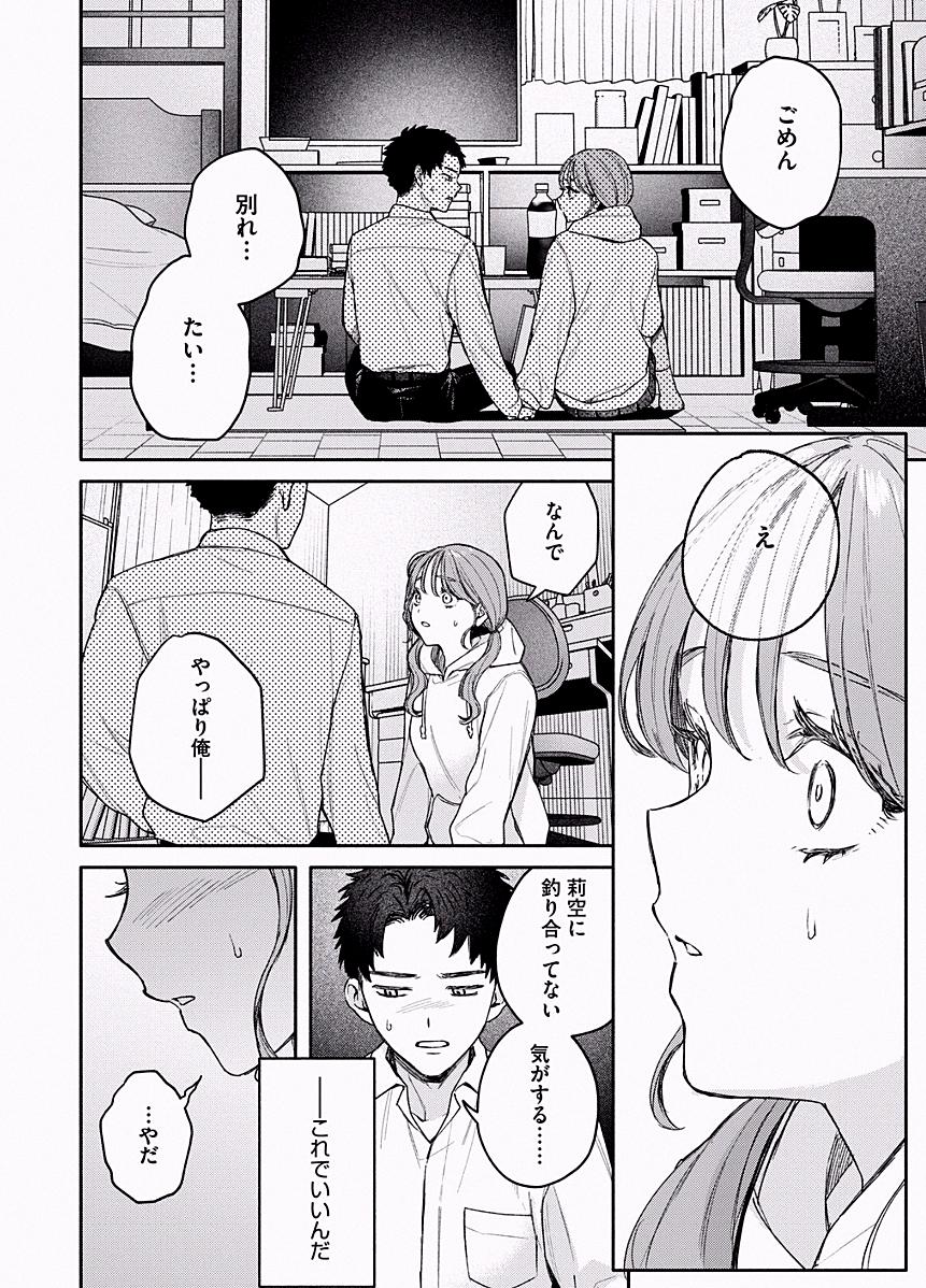 DemiUnbroken_Br's tweet photo. 愛する彼女との、切ない別れ。

 SFW 1/3 https://t.co/xboriD6CFh