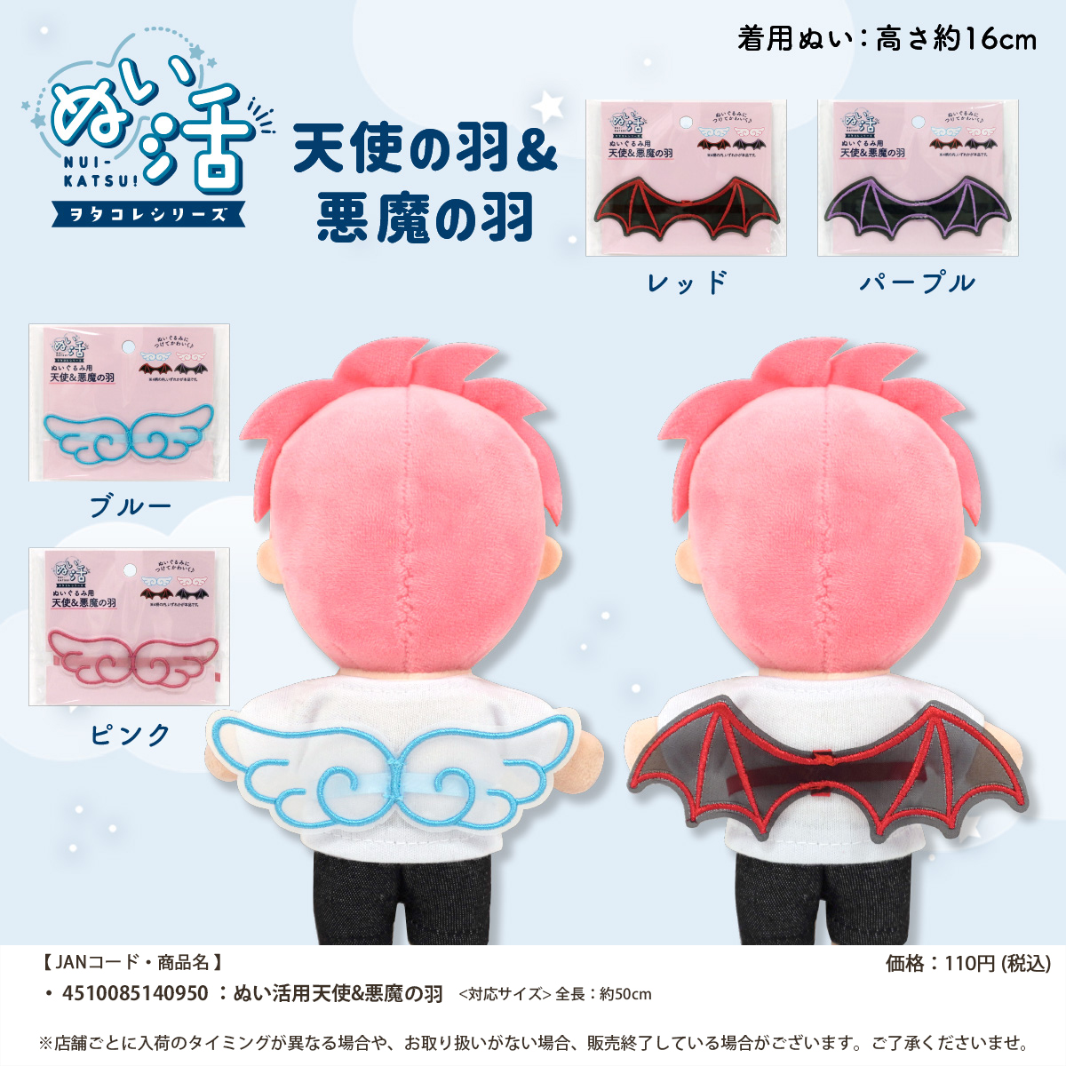 synapsejp's tweet photo. ❄新商品のお知らせ🍁
#ぬい活 秋冬シリーズその③

リボンで調節できる『天使＆悪魔の羽』『ファーケープ』、コーデュロイ生地がかわいい『カラージャケット』が新登場です♪

こちらの商品はSeria様にて発売中です❄
#セリア #seria #100均 #ヲタコレ #ぬい撮り https://t.co/6DNV0jFQLw